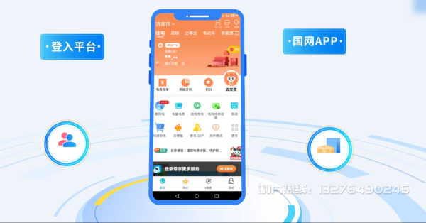 泾阳县电力供需平台MG动画制作_电力系统可视化动画设计_智慧电网数字化宣传动画_电网科普动画_